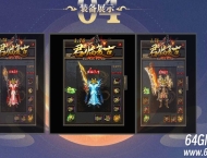 1.76君临复古小极品+8三职业传奇素材网-禁术系统-绝学系统-翎风引擎