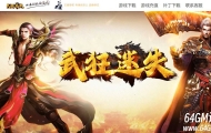 武狂迷失散人神器特色三职业传奇素材网-瑶池仙境-超级神器-GOM引擎