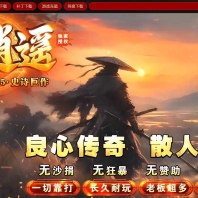 新战逍遥神器刀速单职业传奇服务端-暗月恐龙-GOM引擎