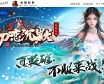 初恋沉默微变三职业传奇服务端-神秘领域-贵族重装-GOM引擎