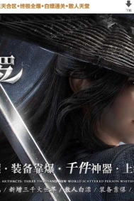 万象森罗沉默神器专属无限刀单职业传奇版本-第十大陆-全屏吸怪-GOM引擎