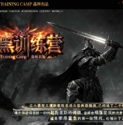 暗黑训练营特色鉴定微变三职业传奇客户端-天赋系统-第五大陆-翎风引擎
