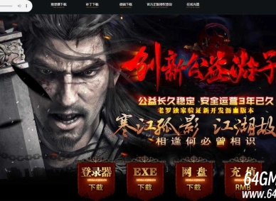 创新公益游子沉默复古三职业传奇素材-梦回2003-无名天宫-翎风引擎