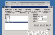 单机版本如何给自己充值？新手GM必学实操技巧