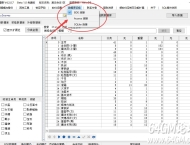 传奇DB数据库明明修改了属性，游戏里面却不生效是咋回事？