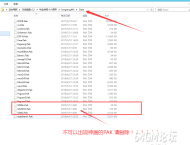 神盾插件自带素材出现素材消失或只加载一半的素材的解决方法