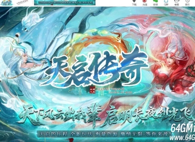 天启传奇专属沉默单职业传奇客户端-彩色命格-武将招募-翎风引擎
