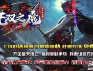 无双之魔复古神器单职业传奇GM基地-魔域幻境-原始之城-GOM引擎