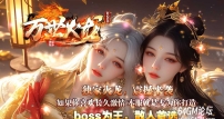 1.80万世火龙精改版微变单职业传奇服务端--五大陆-GOM引擎