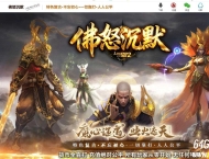 佛怒沉默专属神器无限刀三职业传奇服务端-渡劫天尊-GOM引擎