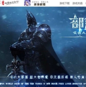 部落联盟噬魂大陆多职业传奇GM版本库-多种族-超多玩法-第三大陆-翎风引擎