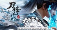刀锋寒剧情专属攻速神器单职业传奇脚本库-第六大陆-坐骑系统-翎风引擎