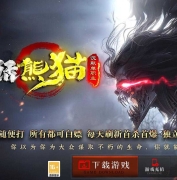 黑神话熊猫沉默专属神器无限刀单职业传奇脚本库-雪域之巅-符咒强化-GOM引擎