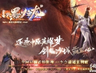 小黑火龙微变单职业传奇GM基地-凌霄古城-强者本能-GOM引擎