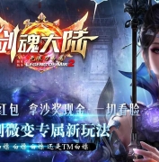 剑魂大陆第二季专属神器无限刀单职业传奇论坛-超级分解-GOM引擎