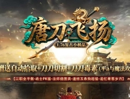 唐刀飞扬1.76复古小极品三职业客户端-三大陆-GOM引擎