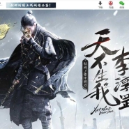 创游V雪中悍刀专属沉默单职业传奇素材网-灵力分配-武帝秘境-翎风引擎