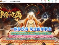神兽专属微变单职业传奇脚本库-BOSS秘境-荣誉战场-神兽之力-GOM引擎