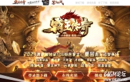 1.76特色复古霸王传奇小极品三职业版本-带假人-自动回收-GOM引擎
