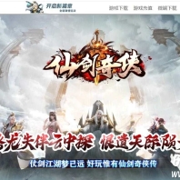 仙剑奇侠烈斩神器单职业传奇素材-通天塔-鬼门关-称号专属-GOM引擎