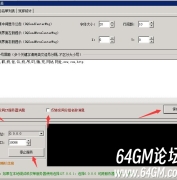 GOM引擎大秦封挂插件如何设置跨服喇叭详细说明