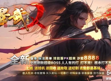 墨武苍崖专属神器激情攻速单职业传奇GM服务端-特色技能-第八大陆-新GOM引擎