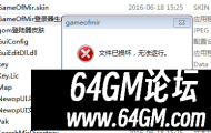 GOM引擎提示文件已损坏，文件无法打开怎么办？