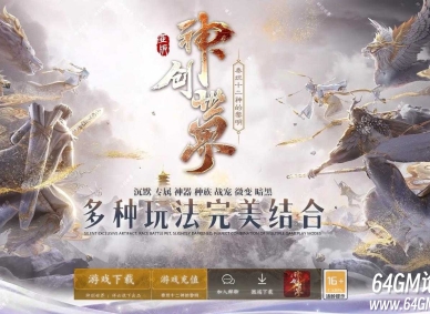 神创世界专属神器攻速两种族单职业传奇服务端-第六大陆-铁扇公主-新GOM引擎