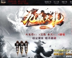 九鼎火龙真公益复古三职业传奇脚本库-藏剑山庄-精灵秘境-GOM引擎