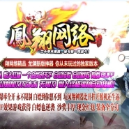 凤翔网络全新龙渊神器攻速单职业传奇素材-装备强化-切割升级-GOM引擎