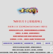 1.76老传奇高清复古三职业版本-深渊副本-限时收集-世界BOSS-GOM引擎