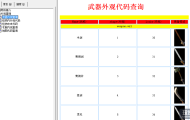 GEE,GOM,相关DB查询说明书