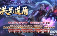 1.80洪荒道盾专属合击传奇服务端-自动回收-新BLUE引擎
