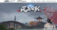 风云沉默回忆2003经典复古微变三职业客户端-修仙者的残魂-四大陆-翎风引擎