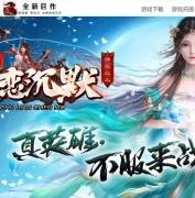 初恋沉默微变三职业传奇服务端-神秘领域-贵族重装-GOM引擎