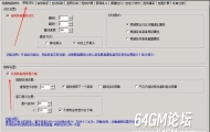 GOM引擎大秦插件怎么设置装备对比推荐功能？