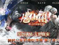 九仙图神器公益微变单职业传奇服务端-第四大陆-混沌焰兽-GOM引擎