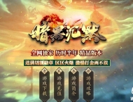 暗黑沉默剧情专属神器特色单职业传奇GM基地-锻造大师-第十大陆-GOM引擎