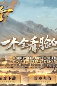 精修大服1.80龙魂传奇复古三职业客户端-麒麟角兽-六大陆-翎风引擎