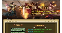 1.76盘古精品经典复古三职业传奇服务端-个人副本-GOM引