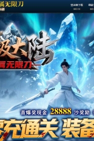 南极大陆神器复古攻速单职业传奇GM基地-龙脉之爪-冰雪大陆-GOM引擎