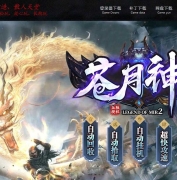 苍月神器激情无限刀单职业传奇GM基地-元神修炼-装备增幅-GOM引擎