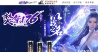 焚祭1.76小极品复古三职业传奇论坛-第四大陆-元素洗练-GOM引擎