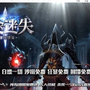 鸿途迷失白嫖篇单职业传奇版本库-逆天封神-邪门歪道-GOM引擎