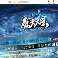 新魔天大陆精修改版神器单职业版本服务端-风云玄机-GOM引擎