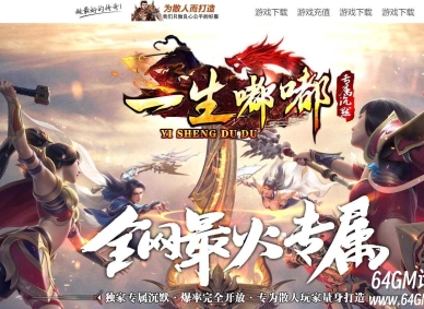 一生嘟嘟专属沉默攻速无限刀单职业传奇服务端-坐骑升级-第16大陆-GOM引擎