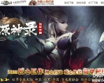 新原神录剧情专属神器单职业传奇客户端-第21大陆-神秘神力-GOM引擎