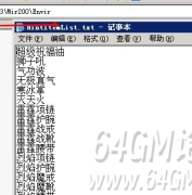 BLUE引擎传奇服务端如何设置全服物品掉落红字提示？
