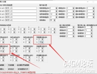 传奇服务端装备信息栏中人物名字偏移错位的调整设置方法