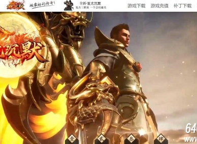 蚩尤沉默第二季复古微变三职业传奇素材-魔宠圣地-神宠进化-GOM引擎